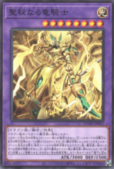 This is an image for the product Sacramentum Dragoon that has a rarity of Common in the Duelist's Advance with a card code of DUAD-JP037 that is available on the TEKKX Product website.