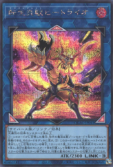 This is an image for the product Salamangreat Heatleo (alternate art) that has a rarity of Secret Rare in the Quarter Century Art Collection with a card code of QCAC-JP041b that is available on the TEKKX Product website.
