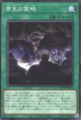 This is an image for the product Scheme of the Monarchs that has a rarity of Common in the Duelist's Advance with a card code of DUAD-JP061 that is available on the TEKKX Product website.