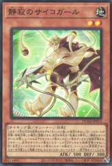 This is an image for the product Serene Psychic Girl that has a rarity of Super Rare in the Duelist's Advance with a card code of DUAD-JP013 that is available on the TEKKX Product website.
