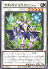 This is an image for the product Silent Psychic Magician that has a rarity of Rare in the Duelist's Advance with a card code of DUAD-JP038 that is available on the TEKKX Product website.