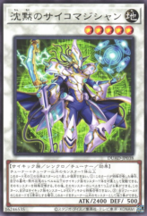 This is an image for the product Silent Psychic Magician that has a rarity of Rare in the Duelist's Advance with a card code of DUAD-JP038 that is available on the TEKKX Product website.