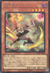 This is an image for the product Sky Striker Ace - Raye (alternate art) that has a rarity of Secret Rare in the Quarter Century Art Collection with a card code of QCAC-JP008b that is available on the TEKKX Product website.