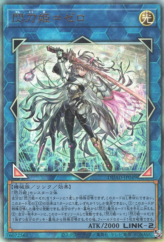 This is an image for the product Sky Striker Ace = Zero that has a rarity of Ultimate Rare in the Duelist's Advance with a card code of DUAD-JP049 that is available on the TEKKX Product website.