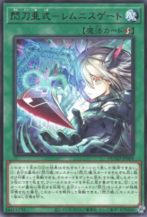This is an image for the product Sky Striker Alternative - Lemnis Gate that has a rarity of Rare in the Duelist's Advance with a card code of DUAD-JP069 that is available on the TEKKX Product website.