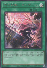 This is an image for the product Sky Striker Mobilize - Engage! (alternate art) that has a rarity of Secret Rare in the Quarter Century Art Collection with a card code of QCAC-JP061b that is available on the TEKKX Product website.