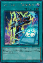 This is an image for the product Spell Card "Monster Reborn" that has a rarity of Secret Rare in the Premium Pack 2025 with a card code of 25PP-JP030 that is available on the TEKKX Product website.