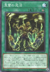 This is an image for the product Sudden Thunderous Swamp that has a rarity of Common in the Duelist's Advance with a card code of DUAD-JP072 that is available on the TEKKX Product website.