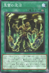 This is an image for the product Sudden Thunderous Swamp that has a rarity of Common in the Duelist's Advance with a card code of DUAD-JP072 that is available on the TEKKX Product website.