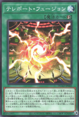 This is an image for the product Teleport Fusion that has a rarity of Common in the Duelist's Advance with a card code of DUAD-JP060 that is available on the TEKKX Product website.