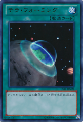 This is an image for the product Terraforming that has a rarity of Ultra Rare in the Duelist Set: Version Machine-Gear Troopers with a card code of DS14-JPM24 that is available on the TEKKX Product website.