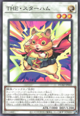 This is an image for the product The Star Ham that has a rarity of Common in the Duelist's Advance with a card code of DUAD-JP041 that is available on the TEKKX Product website.