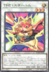 This is an image for the product The Star Ham that has a rarity of Common in the Duelist's Advance with a card code of DUAD-JP041 that is available on the TEKKX Product website.