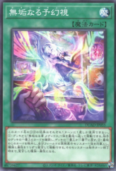 This is an image for the product Theorealize that has a rarity of Common in the Duelist's Advance with a card code of DUAD-JP055 that is available on the TEKKX Product website.