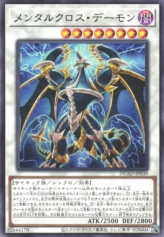 This is an image for the product Thought Cross Archfiend that has a rarity of Rare in the Duelist's Advance with a card code of DUAD-JP039 that is available on the TEKKX Product website.