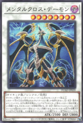 This is an image for the product Thought Cross Archfiend that has a rarity of Rare in the Duelist's Advance with a card code of DUAD-JP039 that is available on the TEKKX Product website.