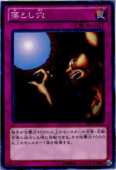 This is an image for the product Trap Hole that has a rarity of Common in the Half-Deck: LIGHT with a card code of HD13-JPL17 that is available on the TEKKX Product website.