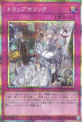 This is an image for the product Trapholic that has a rarity of Prismatic Secret Rare in the Duelist's Advance with a card code of DUAD-JP078 that is available on the TEKKX Product website.
