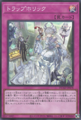 This is an image for the product Trapholic that has a rarity of Super Rare in the Duelist's Advance with a card code of DUAD-JP078 that is available on the TEKKX Product website.