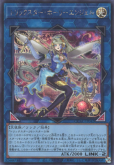 This is an image for the product Trickstar Holly Angel (alternate art) that has a rarity of Secret Rare in the Quarter Century Art Collection with a card code of QCAC-JP042b that is available on the TEKKX Product website.