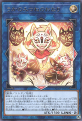 This is an image for the product Ukanomitsune-no-Onari that has a rarity of Rare in the Duelist's Advance with a card code of DUAD-JP051 that is available on the TEKKX Product website.