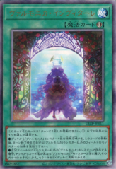 This is an image for the product Vaalmonica Invitare that has a rarity of Ultimate Rare in the Ultimate Special Pack with a card code of ULSP-JP011 that is available on the TEKKX Product website.