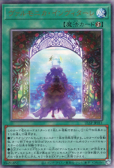 This is an image for the product Vaalmonica Invitare that has a rarity of Ultimate Rare in the Ultimate Special Pack with a card code of ULSP-JP011 that is available on the TEKKX Product website.