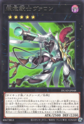This is an image for the product Vallon, the Psychic Skyblaster that has a rarity of Rare in the Duelist's Advance with a card code of DUAD-JP048 that is available on the TEKKX Product website.
