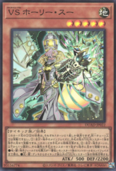 This is an image for the product Vanquish Soul Holy Sue that has a rarity of Super Rare in the Duelist's Advance with a card code of DUAD-JP022 that is available on the TEKKX Product website.