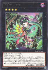 This is an image for the product Vanquish Soul Rocks that has a rarity of Rare in the Duelist's Advance with a card code of DUAD-JP046 that is available on the TEKKX Product website.