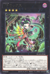 This is an image for the product Vanquish Soul Rocks that has a rarity of Rare in the Duelist's Advance with a card code of DUAD-JP046 that is available on the TEKKX Product website.