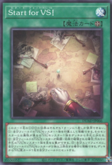 This is an image for the product Vanquish Soul, Start! that has a rarity of Common in the Duelist's Advance with a card code of DUAD-JP066 that is available on the TEKKX Product website.