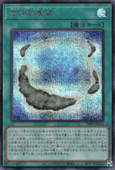 This is an image for the product White Circle Reef that has a rarity of Secret Rare in the Premium Pack 2024 with a card code of 24PP-JP015 that is available on the TEKKX Product website.