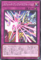 This is an image for the product Xyz Unbreakable Barrier that has a rarity of Common in the Duelist's Advance with a card code of DUAD-JP074 that is available on the TEKKX Product website.