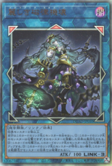 This is an image for the product Zilofthonia Gorgon that has a rarity of Ultimate Rare in the Duelist's Advance with a card code of DUAD-JP050 that is available on the TEKKX Product website.