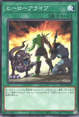 This is an image for the product A Hero Lives that has a rarity of Common in the Tactical-Try Pack: Dark Magic / HERO / Mikanko with a card code of TTP1-JP055 that is available on the TEKKX Product website.
