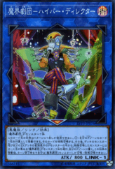 This is an image for the product Abyss Actor - Hyper Director that has a rarity of Super Rare in the LINK VRAINS Pack 3 with a card code of LVP3-JP076 that is available on the TEKKX Product website.