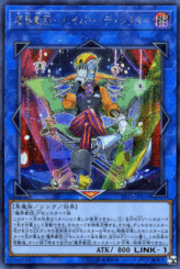 This is an image for the product Abyss Actor - Hyper Director that has a rarity of Secret Rare in the LINK VRAINS Pack 3 with a card code of LVP3-JP076 that is available on the TEKKX Product website.
