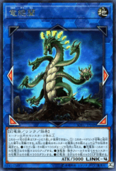 This is an image for the product Agave Dragon that has a rarity of Rare in the Soul Fusion with a card code of SOFU-JP048 that is available on the TEKKX Product website.