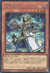 This is an image for the product Aleister the Invoker that has a rarity of Secret Rare in the Quarter Century Art Collection with a card code of QCAC-JP056 that is available on the TEKKX Product website.