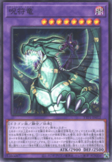 This is an image for the product Amulet Dragon that has a rarity of Common in the Tactical-Try Pack: Dark Magic / HERO / Mikanko with a card code of TTP1-JP012 that is available on the TEKKX Product website.