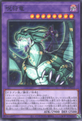 This is an image for the product Amulet Dragon that has a rarity of Common in the Tactical-Try Pack: Dark Magic / HERO / Mikanko with a card code of TTP1-JP012 that is available on the TEKKX Product website.