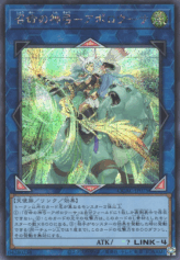 This is an image for the product Apollousa, Bow of the Goddess that has a rarity of Secret Rare in the Quarter Century Art Collection with a card code of QCAC-JP075 that is available on the TEKKX Product website.