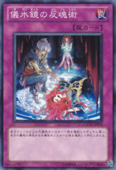 This is an image for the product Aquamirror Cycle that has a rarity of Common in the Galactic Overlord with a card code of GAOV-JP079 that is available on the TEKKX Product website.