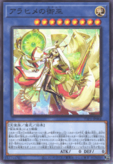 This is an image for the product Arahime the Manifested Mikanko that has a rarity of Common in the Tactical-Try Pack: Dark Magic / HERO / Mikanko with a card code of TTP1-JP064 that is available on the TEKKX Product website.
