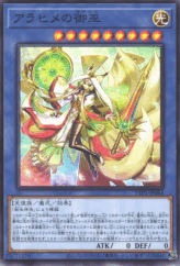 This is an image for the product Arahime the Manifested Mikanko that has a rarity of Common in the Tactical-Try Pack: Dark Magic / HERO / Mikanko with a card code of TTP1-JP064 that is available on the TEKKX Product website.