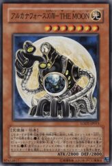 This is an image for the product Arcana Force XVIII - The Moon that has a rarity of Common in the Light of Destruction with a card code of LODT-JP015 that is available on the TEKKX Product website.