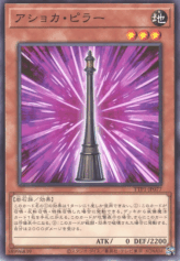 This is an image for the product Ashoka Pillar that has a rarity of Common in the Tactical-Try Pack: Dark Magic / HERO / Mikanko with a card code of TTP1-JP077 that is available on the TEKKX Product website.