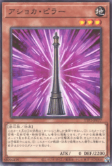 This is an image for the product Ashoka Pillar that has a rarity of Common in the Tactical-Try Pack: Dark Magic / HERO / Mikanko with a card code of TTP1-JP077 that is available on the TEKKX Product website.