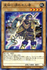 This is an image for the product Beckoned by the World Chalice that has a rarity of Common in the Code of the Duelist with a card code of COTD-JP020 that is available on the TEKKX Product website.